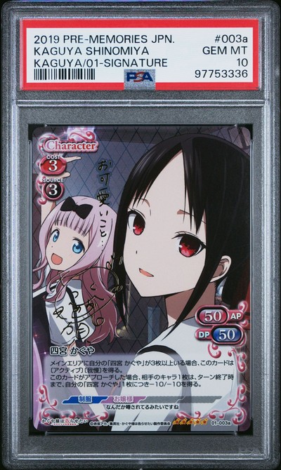 Kaguya 01-003a 10